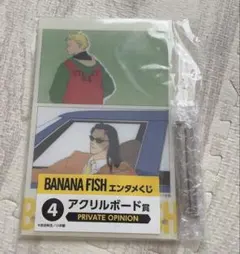 2026年最新】バナナフィッシュ ローソンの人気アイテム - メルカリ