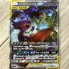 メガヤミラミ&バンギラスGX SR SM11 ミラクルツイン 102/094 Amazon.co.jp: ポケモンカードゲーム SM11 ミラクルツイン