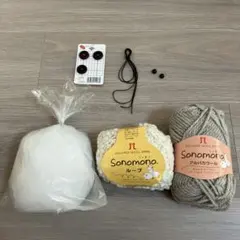 【メーカー欠品】ハマナカソノモノアルパカウール& ループ羊の編みぐるみ制作セット