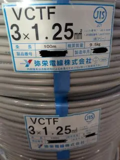 VCTF3×1.25 100m × 2巻 - メルカリ