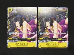 黄6 ワンピースカードゲーム Vジャンプ ボアハンコック 6コス ×2