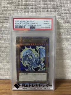 PSA10 青眼の白龍 9th TCGアートワーク QCSR - メルカリ