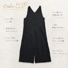Y8138＊スタディオクリップ ドット柄サロペット ワイドパンツ ゆったり 紺のサムネイル