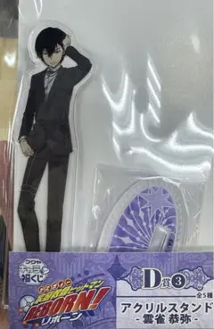 2025年最新】家庭教師ヒットマンREBORN! アクリルスタンド 雲雀恭弥の