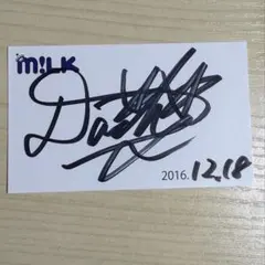 M!LK 塩﨑太智 塩崎太智 直筆サイン サイン会 - メルカリ