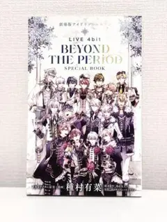 アイナナ ムビナナ 特典 スペシャルブック 小冊子2