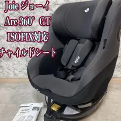 Joie Arc360° GT ジョイー アーク ISOFIX チャイルドシート