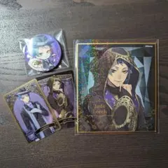 ツイステ ジェイド セット