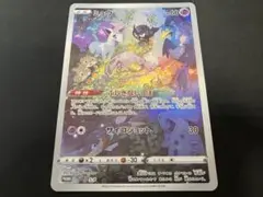 【美品】ジャンボカード ミュウ AR プロモ