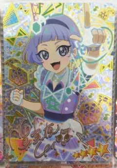 ひみつのアイプリ チィ 星4 サイン