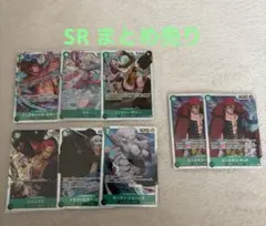 ワンピースカード　SR まとめ売り　緑