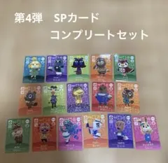 2026年最新】amiiboカード コンプリートの人気アイテム - メルカリ