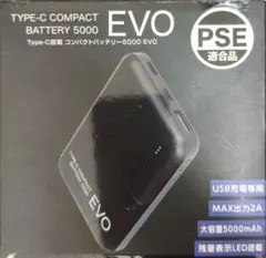 【新品2個白黒セット】 Type-C対応 コンパクトモバイルバッテリー 5000
