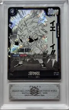 ARS10+】ドラゴンボール 孫悟飯 少年期 SR - メルカリ