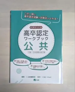2025年最新】高卒認定ワークブックの人気アイテム - メルカリ