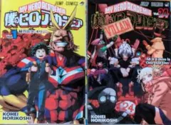 僕のヒーローアカデミア 1-24巻セット