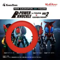 2号 POWER KNUCKLE byTOUMA × KAMEN RIDER2