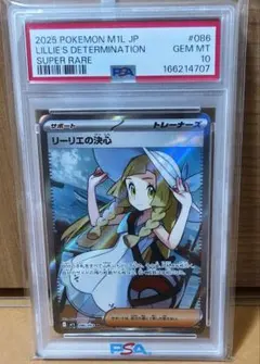 2026年最新】リーリエ sr psa10の人気アイテム - メルカリ