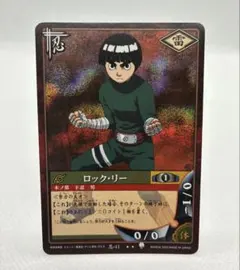 NARUTOカードゲーム ロック・リー 忍-94 - メルカリ