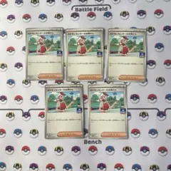 ポケモンセンターのお姉さん：ジムプロモカードパック第9弾 5枚セット