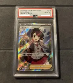 2026年最新】ユウリ sr psa10の人気アイテム - メルカリ