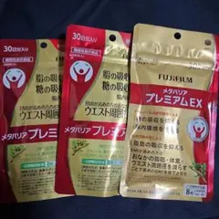ま*み様 メタリア プレミアムEX 30日分＆14日分 8袋 - メルカリ