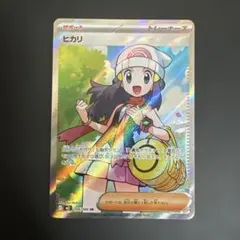 2025年最新】ヒカリ SRの人気アイテム - メルカリ