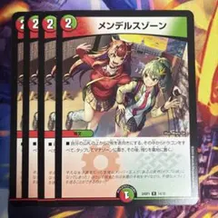 メンデルスゾーン ドラゴン娘 4枚 ② - メルカリ