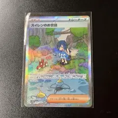 2025年最新】スイレンのお世話 SRの人気アイテム - メルカリ