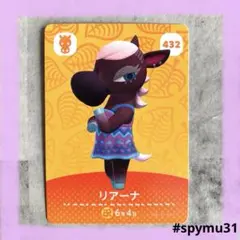 どうぶつの森amiiboカード　リアーナ