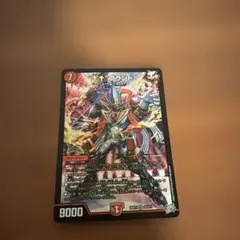 デュエルマスターズ “轟轟轟”ブランド スーパーレア