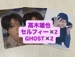 Hey! Say! JUMP S say GHOST展セルフィートレカ 髙木雄也