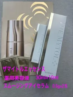 ザマイトルエッセンス30mL＆10mL＆ザマイトルアイセラム2回分合計4 