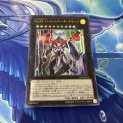 インフェルニティ