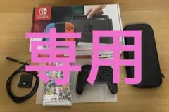専用 Switch本体 ネオン 完品＋スマブラSP＋純正プロコン箱付＋ケース