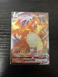 2026年最新】カード名：リザードンVMAX ポケモンカードゲームの人気