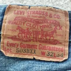 Levi's 503BXX ストレートデニム W32 L34
