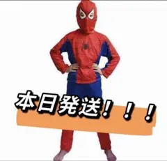 スパイダーマンコスプレ　子供用　110cm本日発送