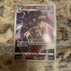 カラマネロ CHR S8b VMAXクライマックス 199/184 カラマネロ【CHR】{199/184}