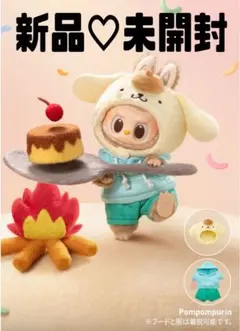 【新品♡未開封】POPMART ラブブ×サンリオ　ポムポムプリン