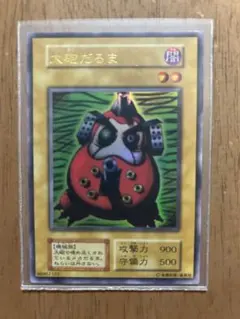 2025年最新】遊戯王 大砲だるま 初期の人気アイテム - メルカリ