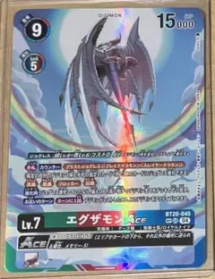 デジモンカード SP BT20-045 エグザモンACE(パラレル) - メルカリ