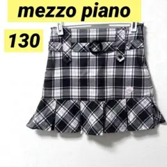 mezzo piano メゾピアノ スカート チェック柄　130