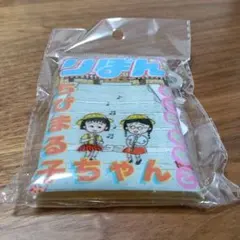 PVCクリアポーチ／ちびまる子ちゃん　りぼん70周年　3COINS