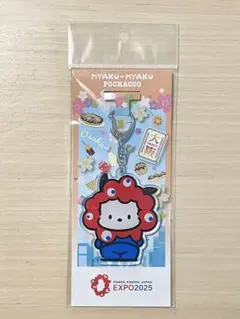 ♡サンリオミャクミャク♡ポチャッコ アクリルキーホルダー EXPO 2025