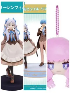 エニマイくじ 葬送のフリーレン A賞 ラスト賞 D賞 F賞x6 G賞x2