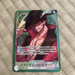 ジュラキュール・ミホーク　リーダーパラレル　蒼海の七傑　OP14-020