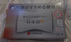 新品未使用　西川　医師がすすめる健康枕 もっと肩楽寝　低めのタイプです・:*+.のサムネイル