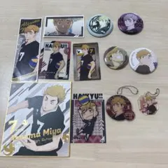 ハイキュー!! 宮侑 グッズセット
