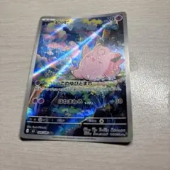 ピッピ AR MEGA 拡張パック ムニキスゼロ キラ 086/080 - メルカリ